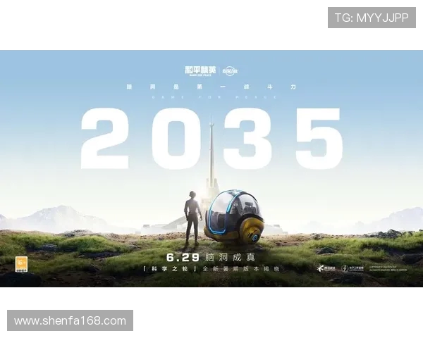 和平精英专题深度解析LNG战队的实力与战术创新之路