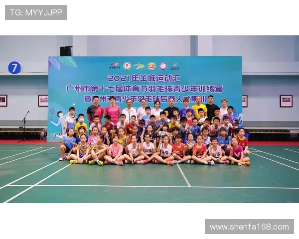 广州羽毛球队个人能力分析与表现评估的全面研究报告 广州羽毛球队个人能力分析与表现评估的全面研究报告