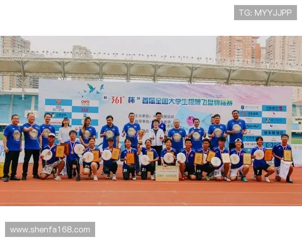 广州飞盘队在极限运动联赛积分榜上以86分稳居第一名引关注 广州飞盘队在极限运动联赛积分榜上以86分稳居第一名引关注