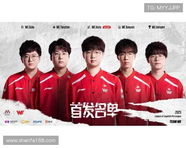 英雄联盟热点：解读WE的整体压制