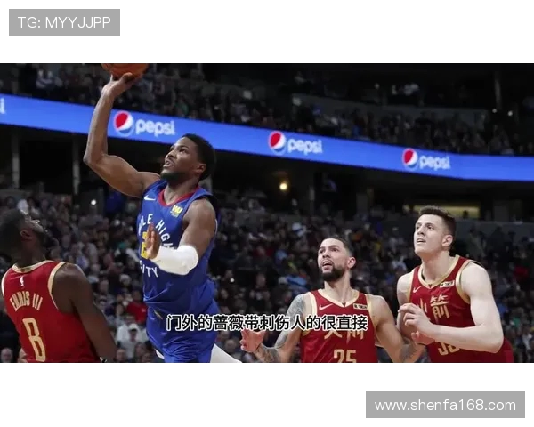 NBA掘金对快船精彩直播回顾与赛后分析全方位解读