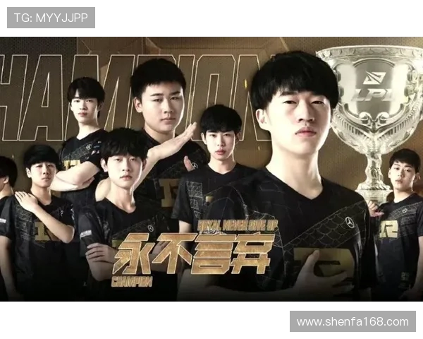 RNG战术解析:探索英雄联盟中的节奏体系与团队协作策略