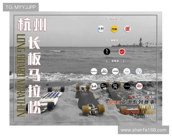 城市马拉松积分榜更新北京滑板队以57分稳居第一名