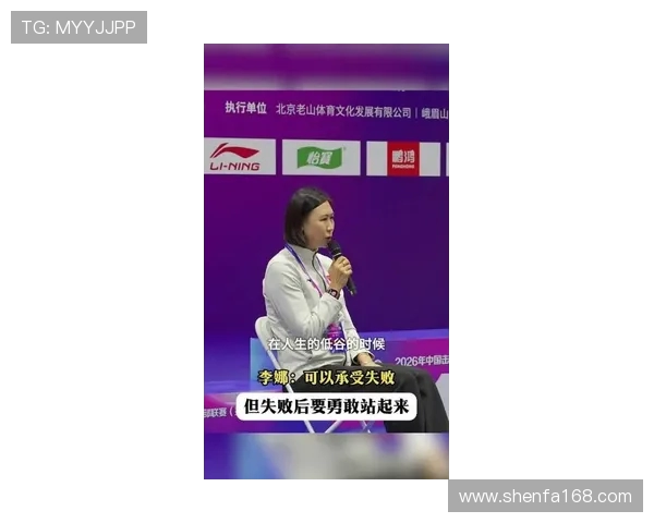 李娜专访：从飞盘新手到冠军的成长之路与心路历程回顾